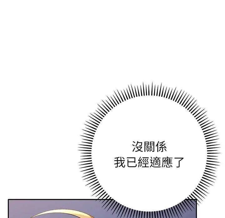 她们教会我的事第36話