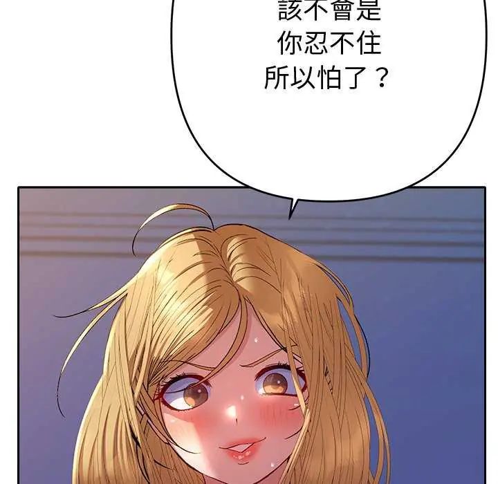 她们教会我的事第36話