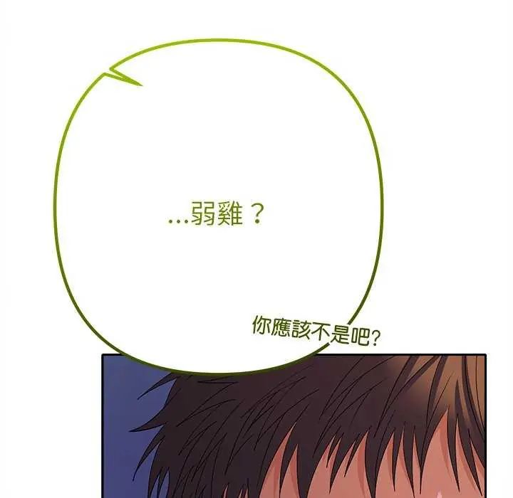 她们教会我的事第36話