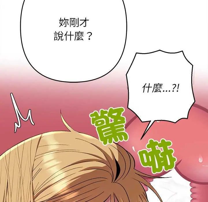 她们教会我的事第36話