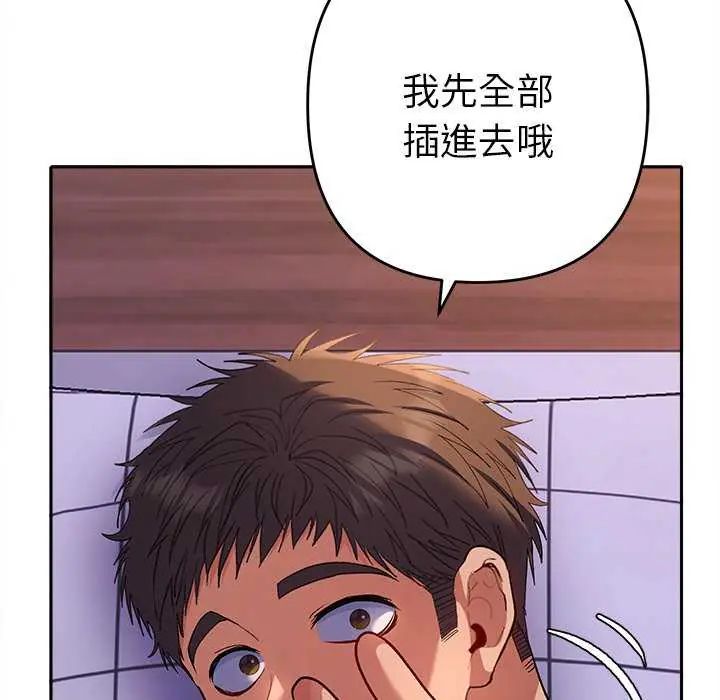 她们教会我的事第36話