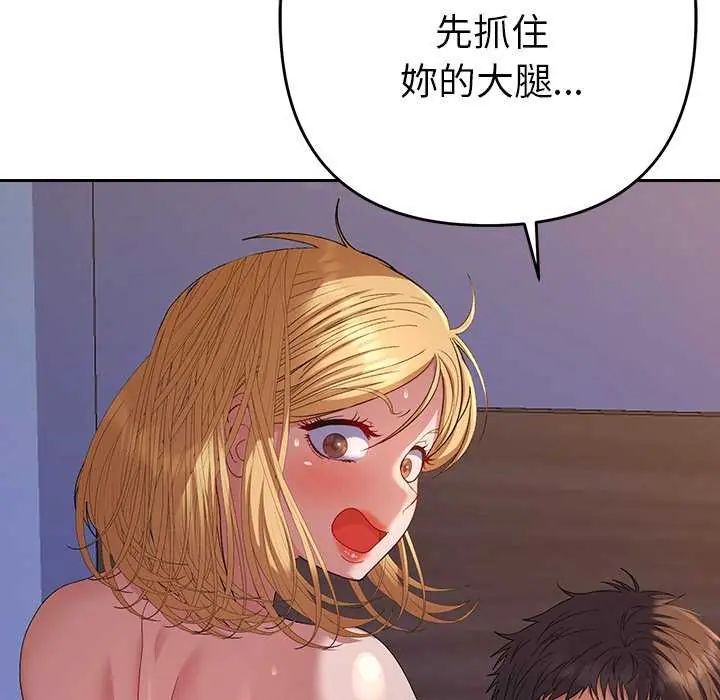 她们教会我的事第36話