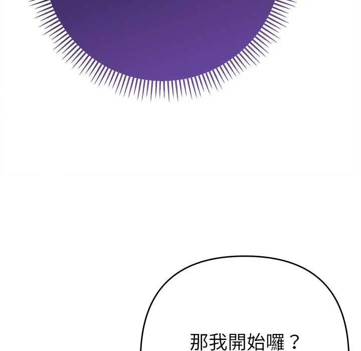 她们教会我的事第36話