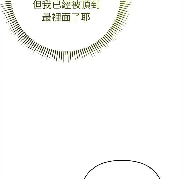 她们教会我的事第36話