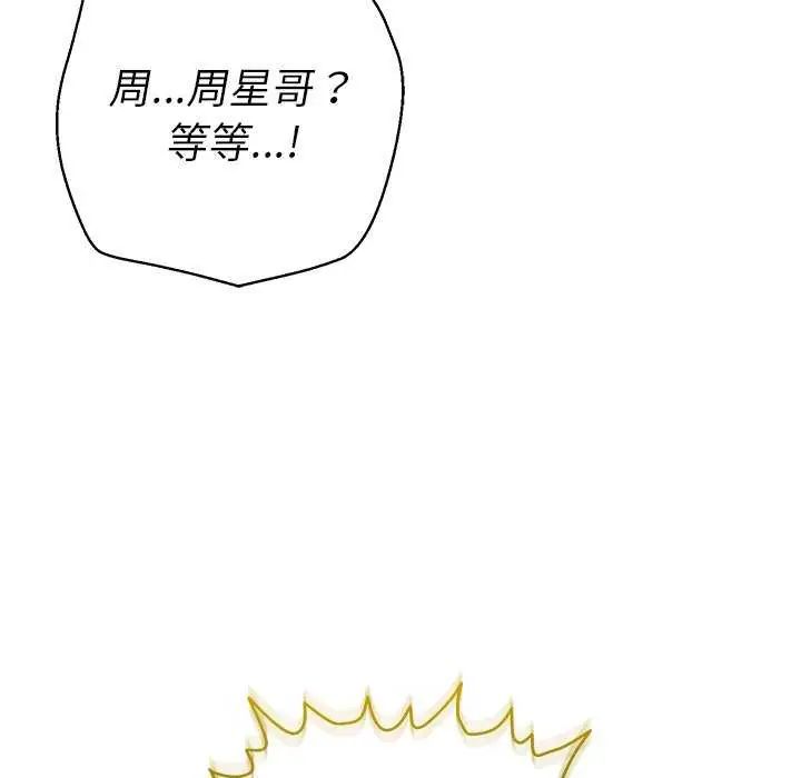她们教会我的事第36話