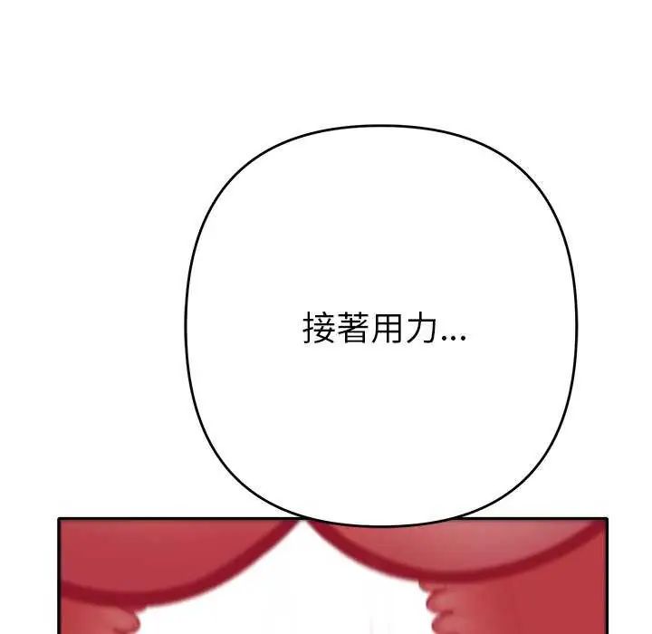 她们教会我的事第36話