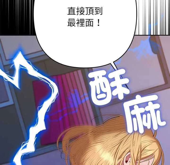 她们教会我的事第36話