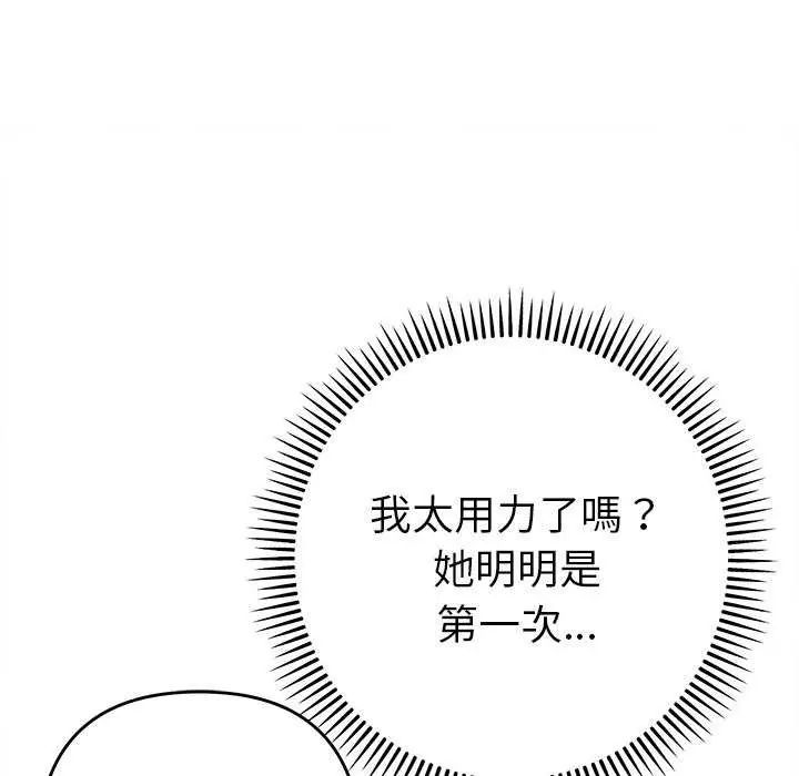 她们教会我的事第36話