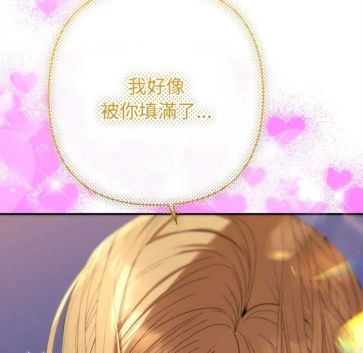 她们教会我的事第36話