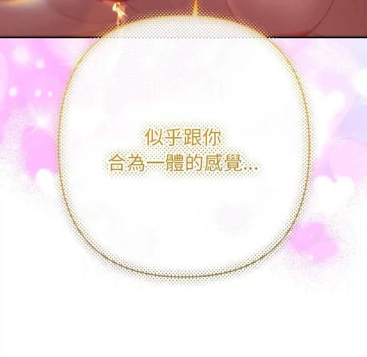 她们教会我的事第36話