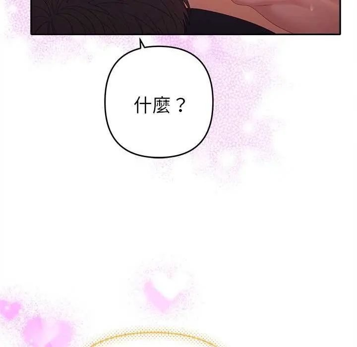 她们教会我的事第36話