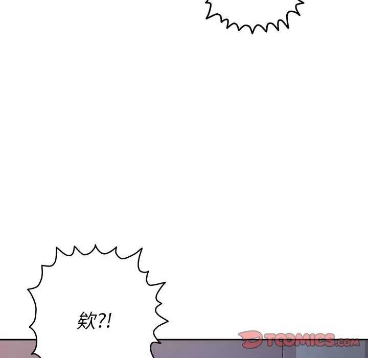 她们教会我的事第36話