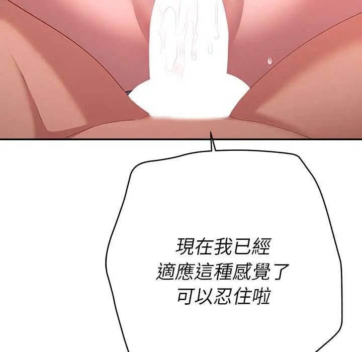 她们教会我的事第36話