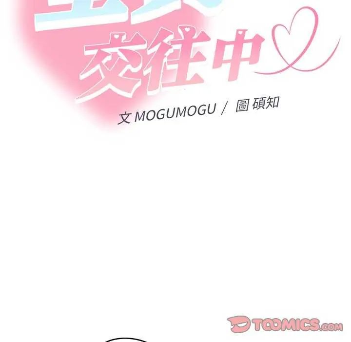她们教会我的事第36話