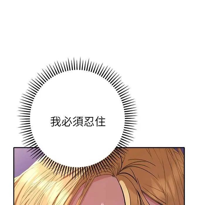 她们教会我的事第36話