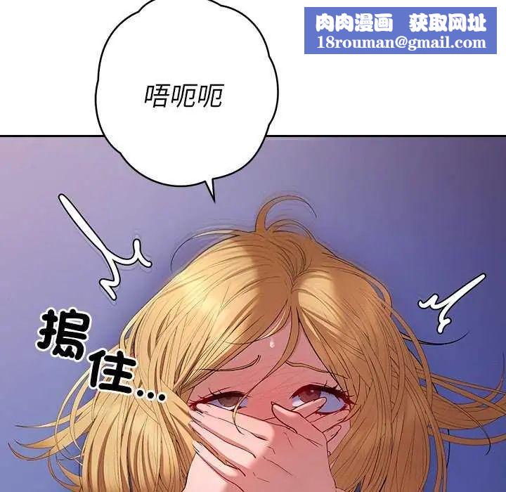 她们教会我的事第36話