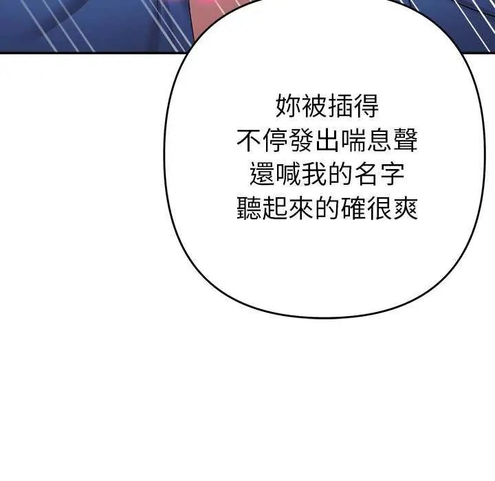 她们教会我的事第36話