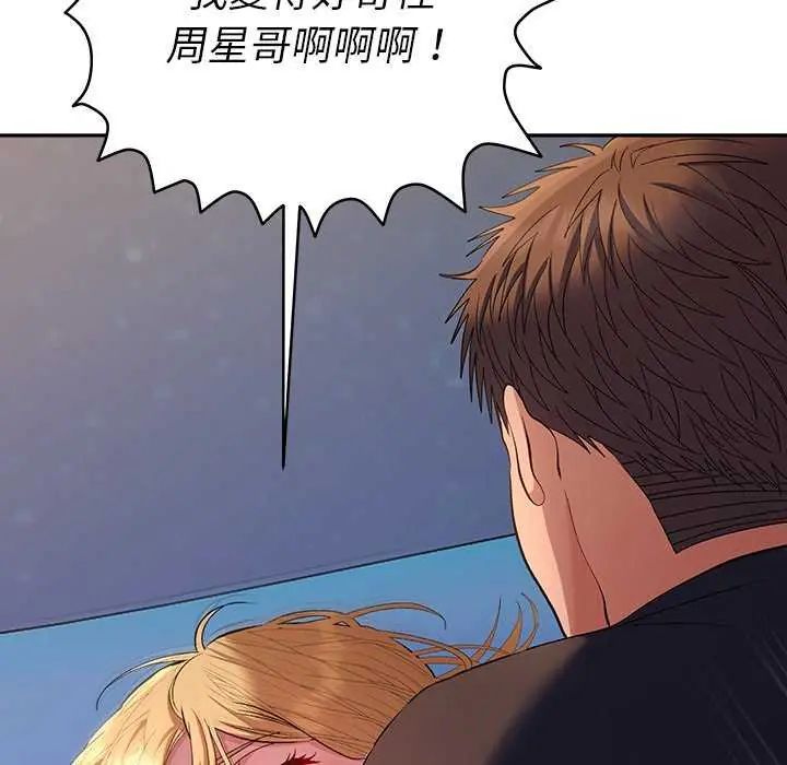 她们教会我的事第36話