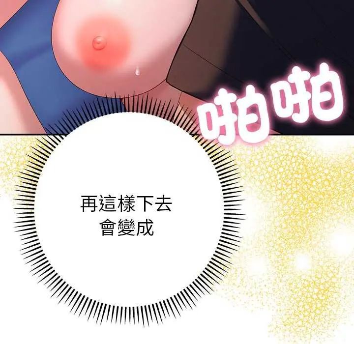 她们教会我的事第36話