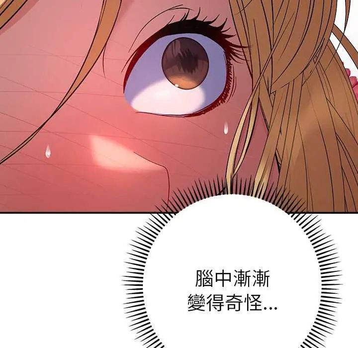 她们教会我的事第36話