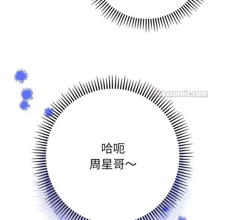 她们教会我的事第36話