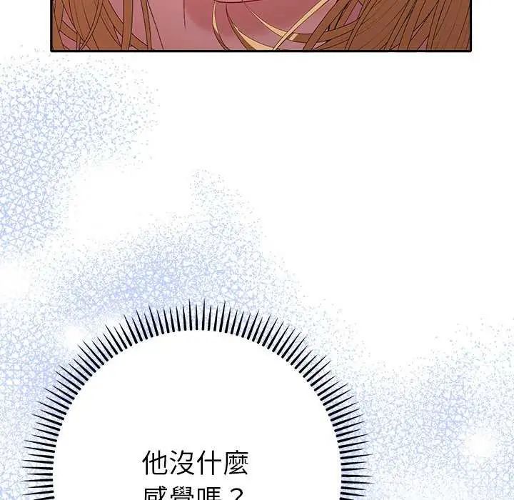 她们教会我的事第36話