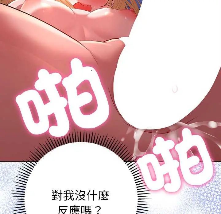 她们教会我的事第36話