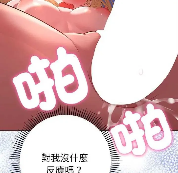 她們教會我的事第36話