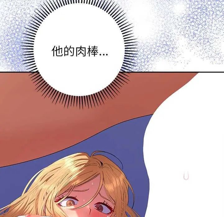 她们教会我的事第36話