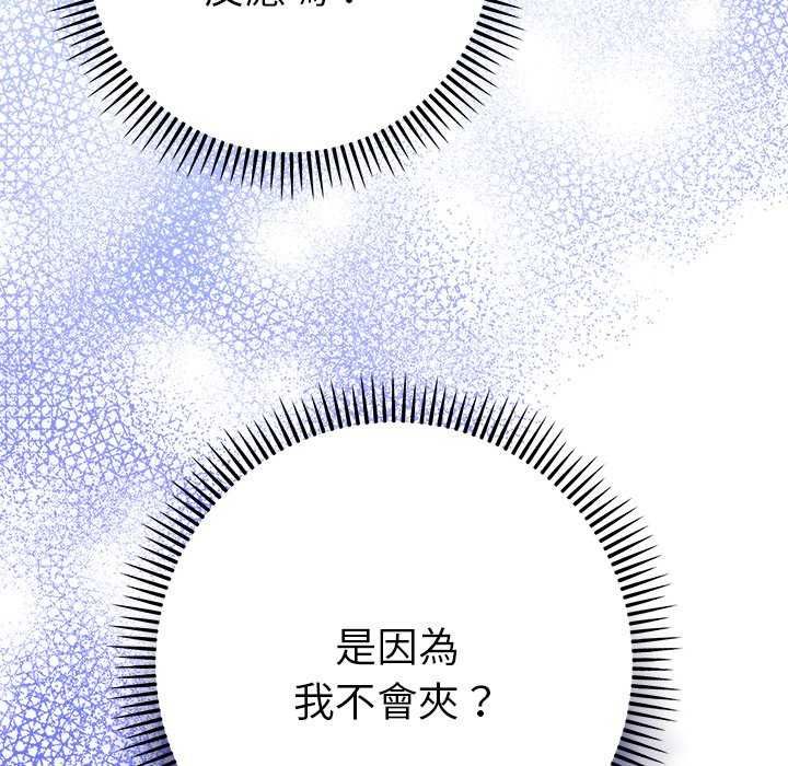 她们教会我的事第36話