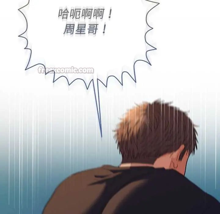 她们教会我的事第36話