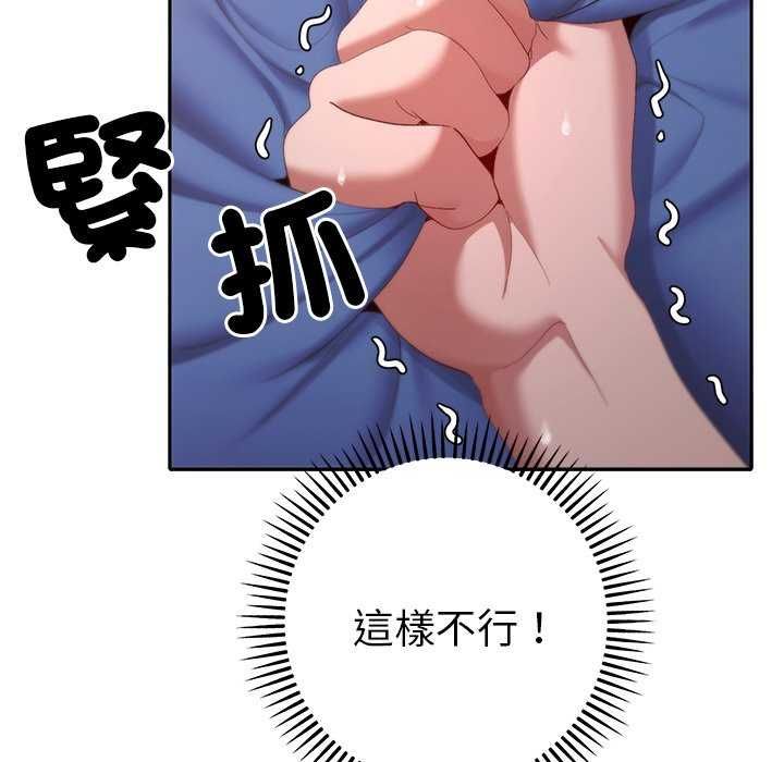 她们教会我的事第36話
