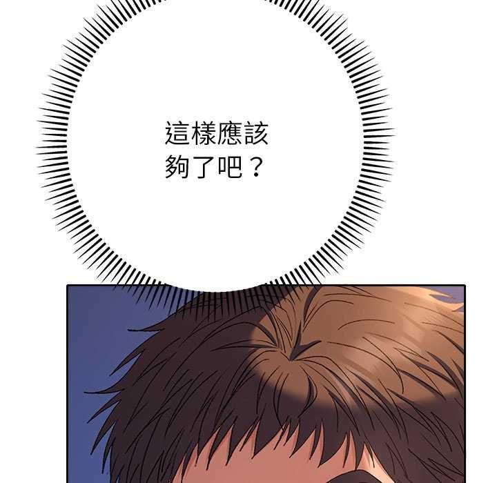 她们教会我的事第36話