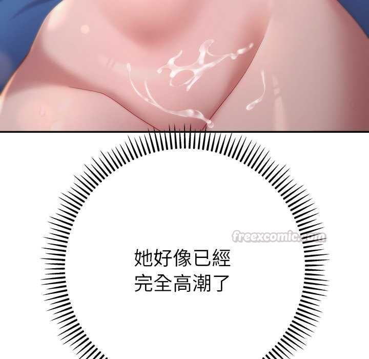 她们教会我的事第36話