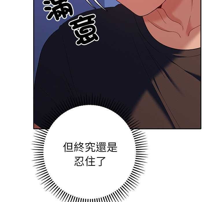 她们教会我的事第36話