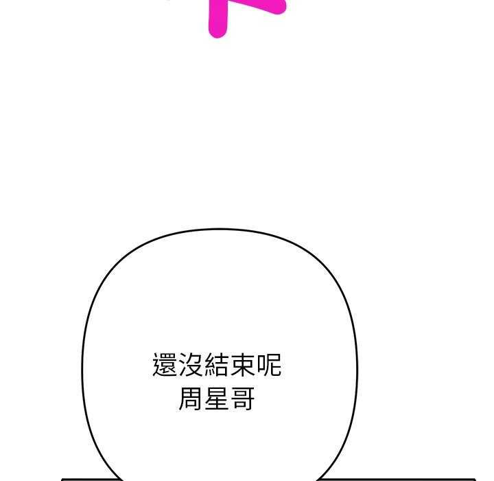 她们教会我的事第36話