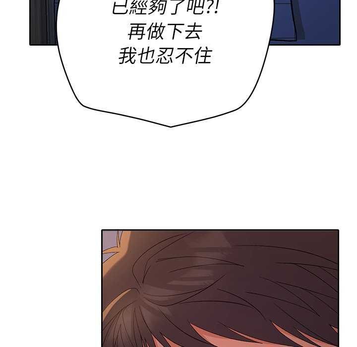 她们教会我的事第36話