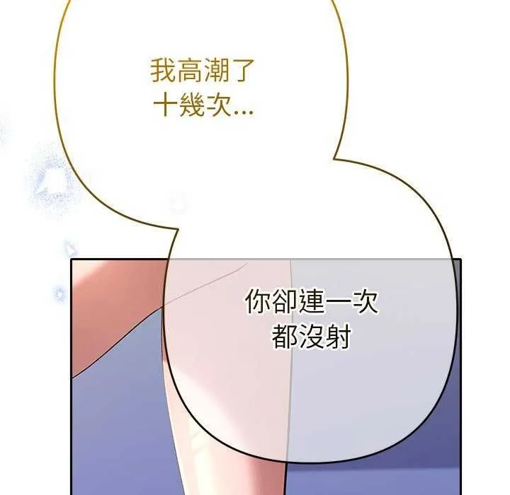 她們教會我的事第36話