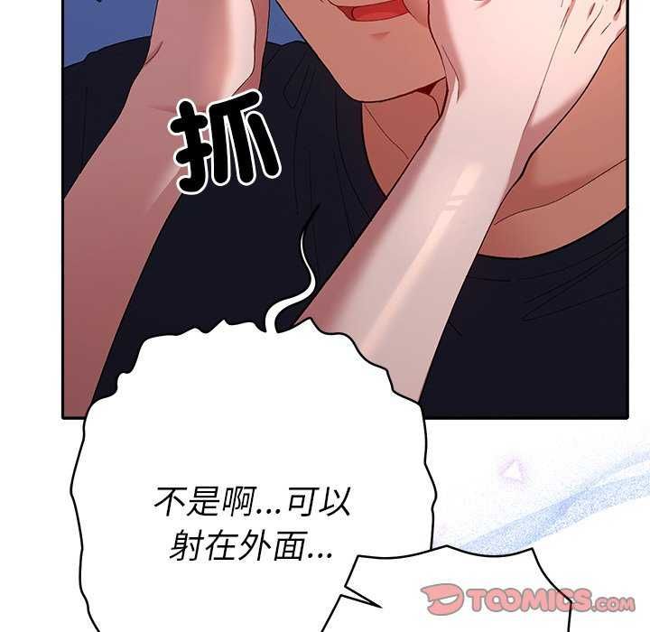 她们教会我的事第36話
