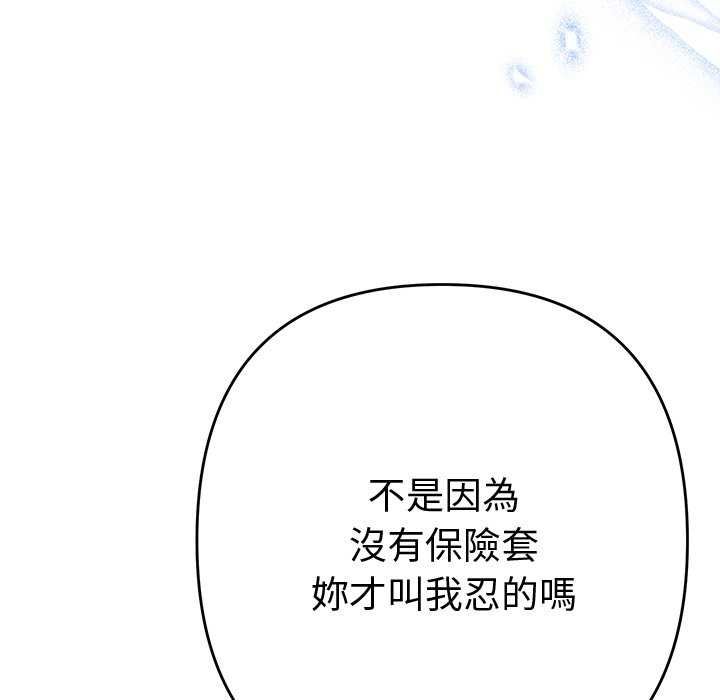 她们教会我的事第36話