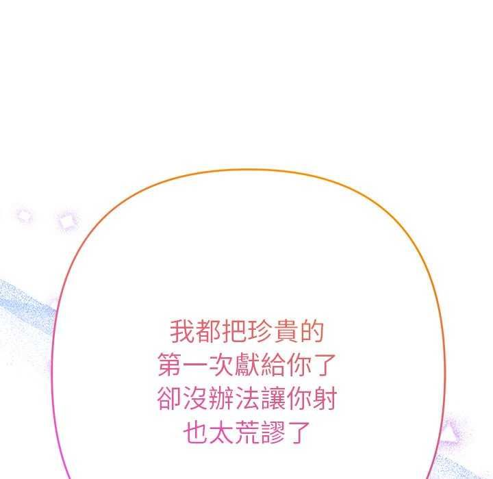 她们教会我的事第36話