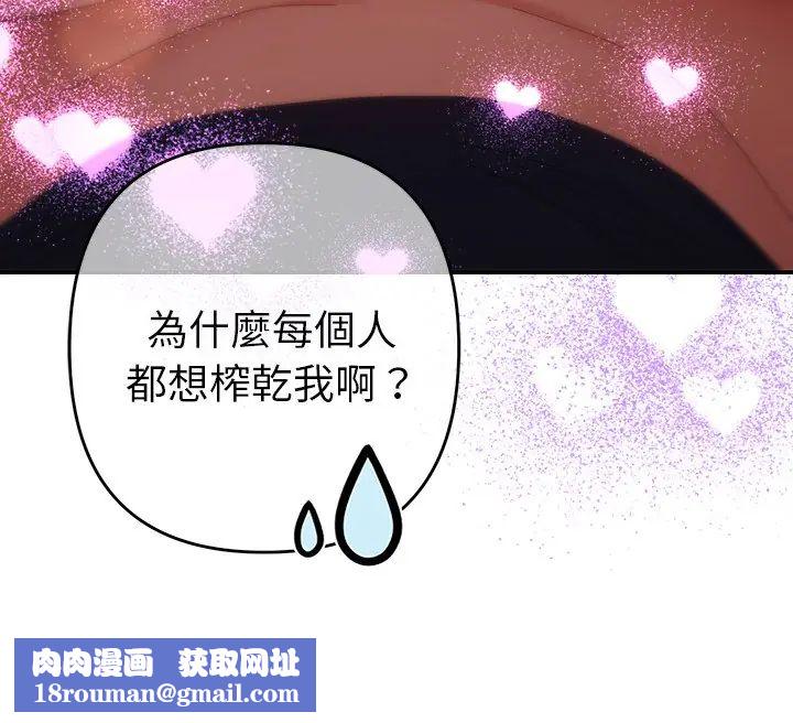 她们教会我的事第36話