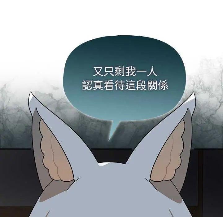 野兽的王国第27話