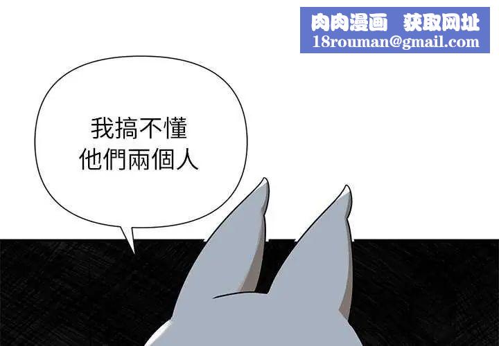 野兽的王国第27話