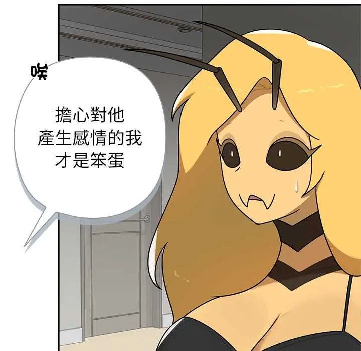 野獸的王國第27話