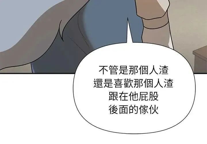野獸的王國第27話