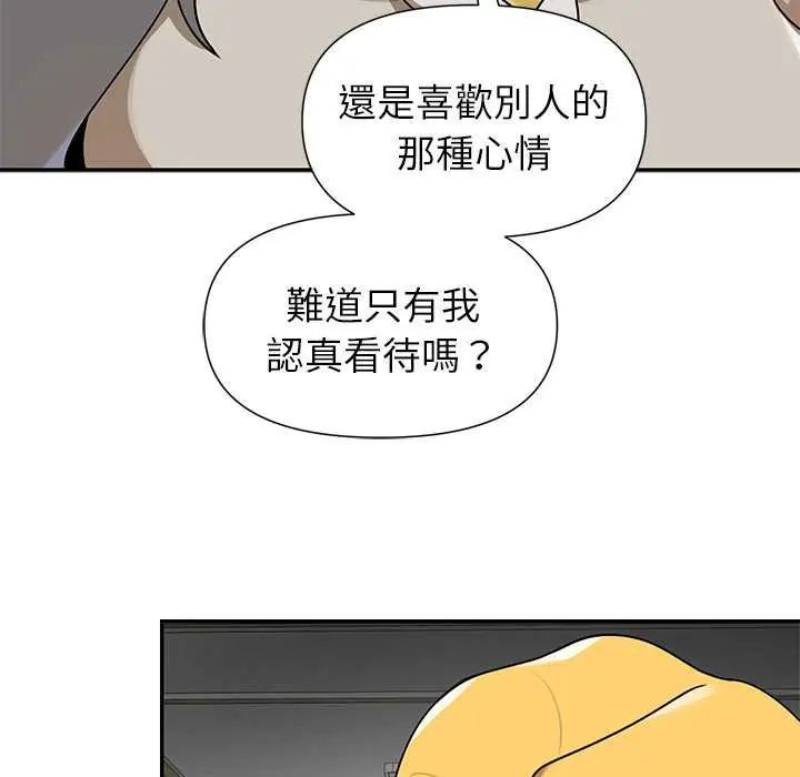 野獸的王國第27話