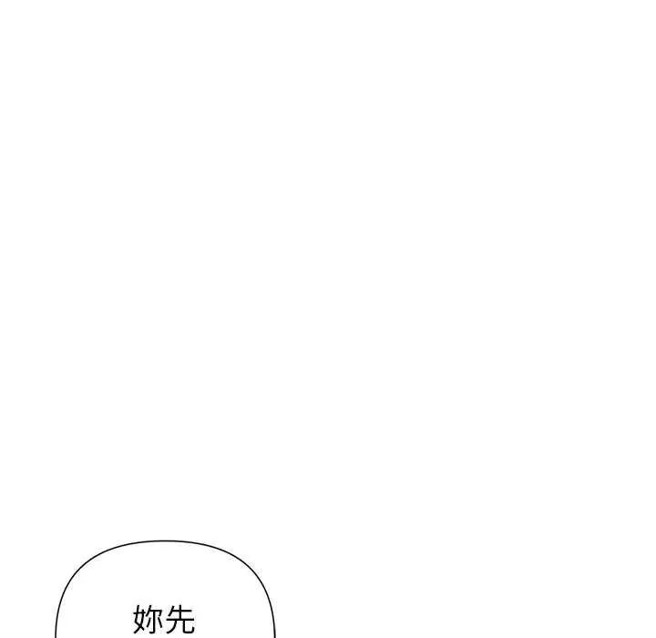 野兽的王国第27話