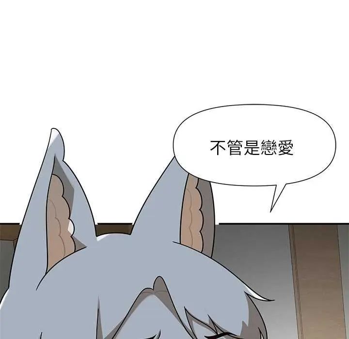 野獸的王國第27話