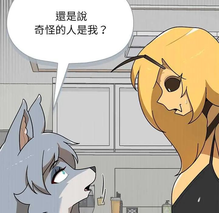 野獸的王國第27話